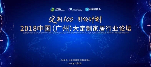 汉宁参与起草的国内首部《实木定制家居产品标准》正式发布