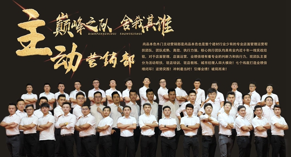 【尚品本色7S店面】“唯大英雄能本色,是真名士自留名”之7S店面打造! 【尚品本色7S店面】“唯大英雄能本色,是真名士自留名”之7S店面打造!