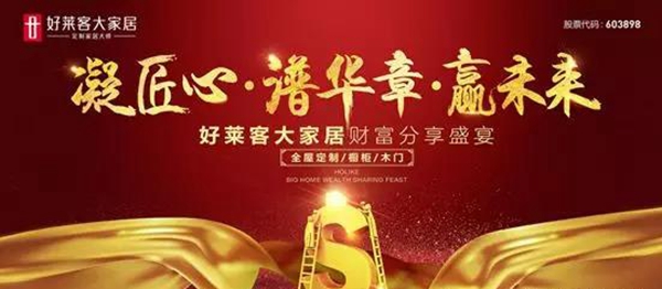 2018中国建博会（广州）丨好莱客将引领环保新风尚