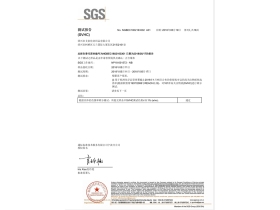 正合无缝墙布通过 SGS 181项符合欧盟出口标准检测