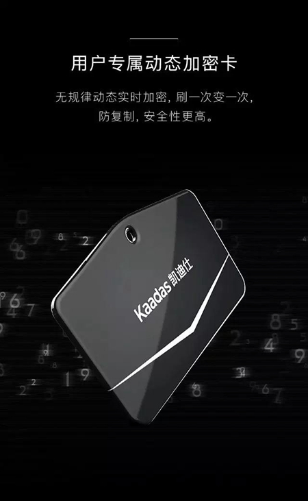 凯迪仕KX智能锁重磅发布，全球首款屏幕指纹智能锁震撼问世！
