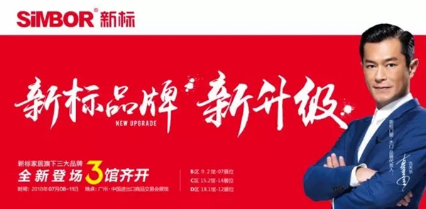 2018中国建博会(广州)丨建博会大牌提前看——定制家居 2018中国建博会(广州)丨建博会大牌提前看——定制家居