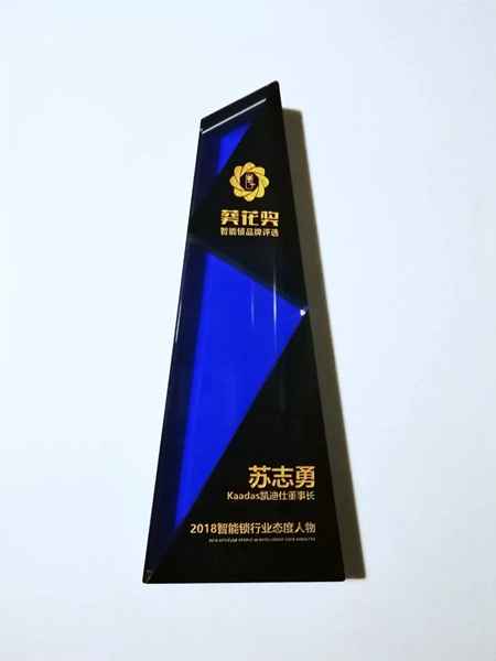 凯迪仕再度斩获“葵花奖”三项重量级大奖，成建博会最大赢家！