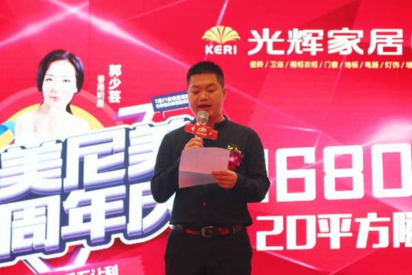 7月21日美尼美六周年庆圆满落幕！大明星助阵，全民惠购乐翻天