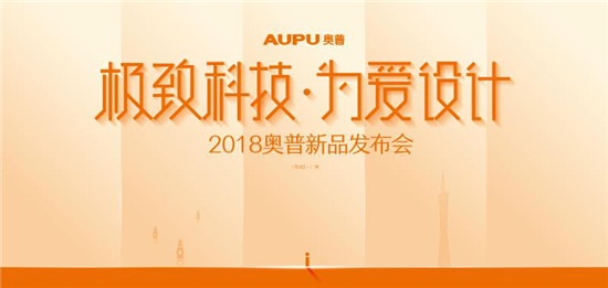 2018中国建博会（广州） | 奥普大师新品即将惊艳亮相