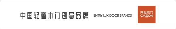 2018中国建博会（广州）丨开心木门携新品牌计划即将亮相展会！