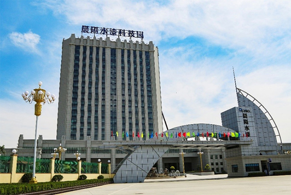 2018中国家居品牌大会，晨阳水漆再度荣膺“中国十大涂料品牌”