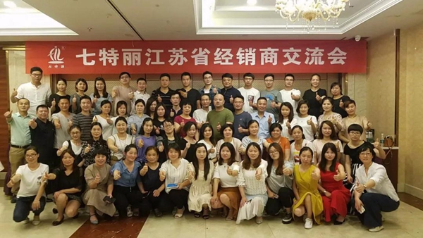 七特丽产品让我成为一名经销商