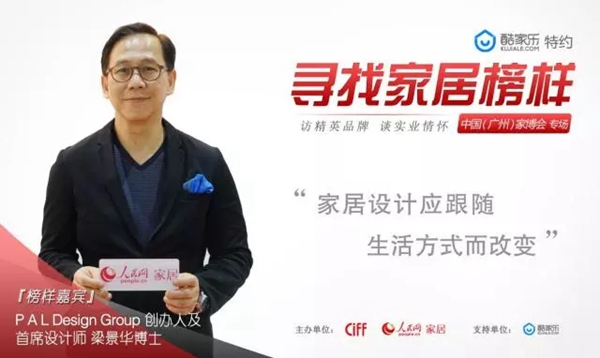 2018中国建博会（广州）丨来自央媒最强音！人民网直播间首度落户寻找家居业界的榜样发声者