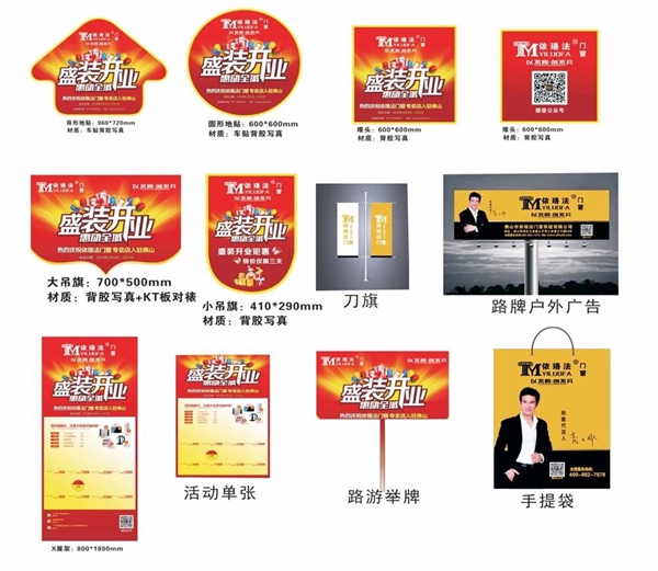 依珞法门窗诚邀您的加盟，未来，为你而来！