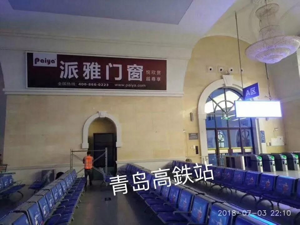 派雅门窗第四轮高铁广告强势来袭，品牌魅力再次闪耀大江南北！