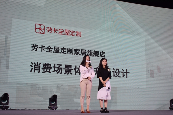 劳卡2018新品发布会 | 打破常态，预见•新生活