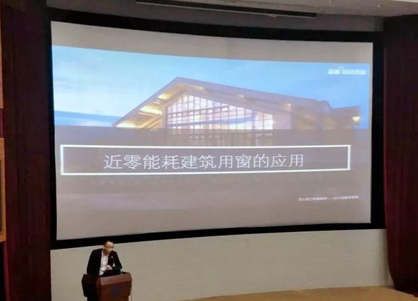 森鹰窗业参加2018年中国零能耗建筑学术论坛