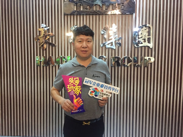 中国建博会20周年现场直击|豪利集团杜延金：出口更要对口