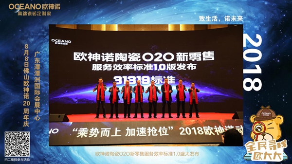 欧神诺20周年 | 专访欧神诺总裁陈家旺，揭秘欧神诺发展现状与未来