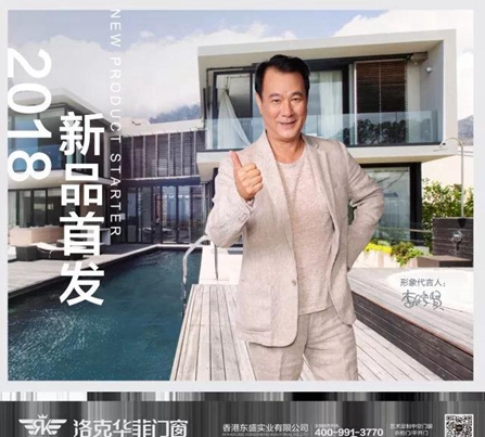洛克华菲2018下半年开门红,滨海旗舰店即将隆重开业! 洛克华菲2018下半年开门红,滨海旗舰店即将隆重开业!