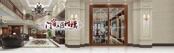 广东省有哪些门窗品牌,哪一个品牌好一点? 广东省有哪些门窗品牌,哪一个品牌好一点?