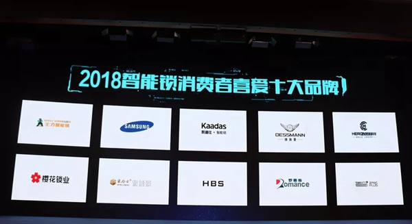 智能锁消费者喜爱十大品牌、十大态度人物、产品金奖等葵花奖七大奖项揭幕,来看看都有谁 智能锁消费者喜爱十大品牌、十大态度人物、产品金奖等葵花奖七大奖项揭幕,来看看都有谁