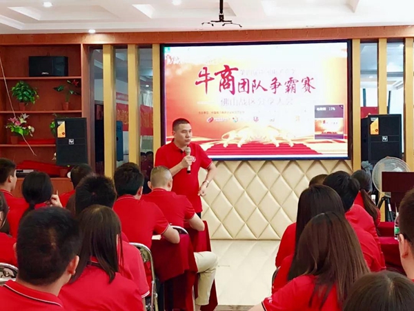伊盾门窗牛商争霸佛山战区分享大会