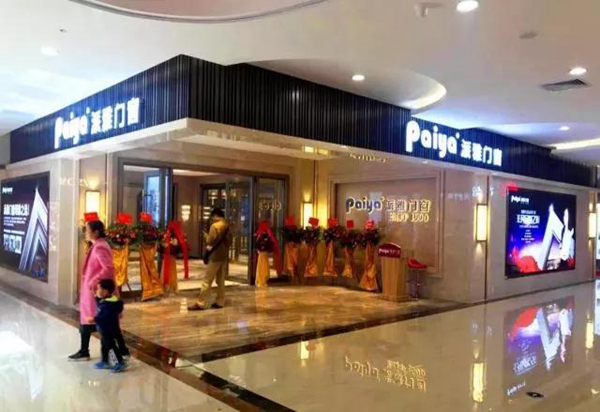 派雅门窗董事长李钧洪先生红星美凯龙签订十店联招合作协议! 派雅门窗董事长李钧洪先生红星美凯龙签订十店联招合作协议!