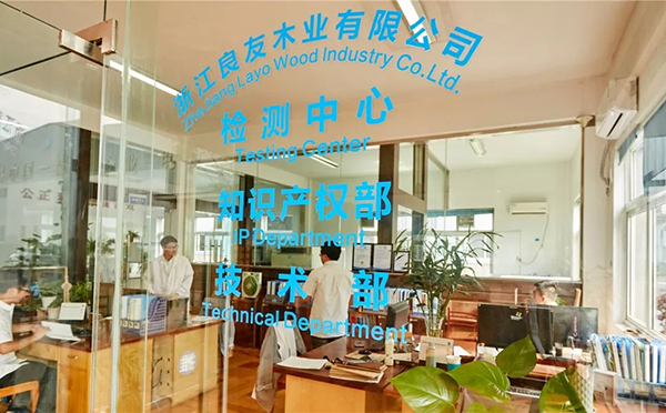 良友木业:以“品牌大树”赢市场 良友木业:以“品牌大树”赢市场