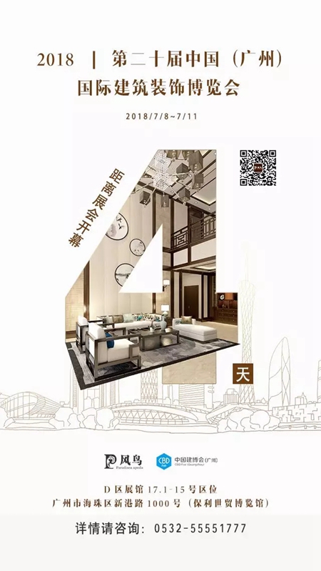 2018中国建博会(广州) | 风鸟将携五大亮点盛势参展 2018中国建博会(广州) | 风鸟将携五大亮点盛势参展