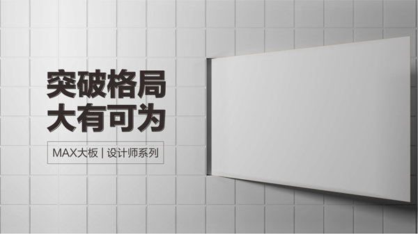 2018中国建博会(广州)| 奥普2018新品发布会强势登陆建博会 2018中国建博会(广州)| 奥普2018新品发布会强势登陆建博会