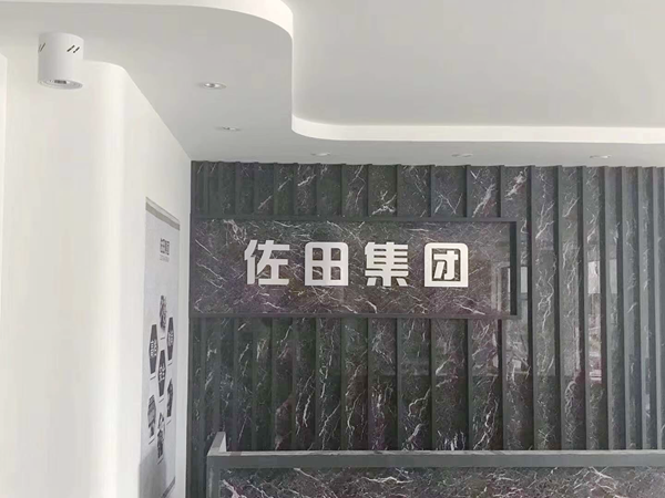 佐田门窗匠心十三载，立志做门窗第一品牌 ——专访门窗教父佐田董事长吴志洪