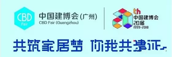 2018中国建博会（广州） | 海尔智慧家居邀您享受全场景交互生态体验