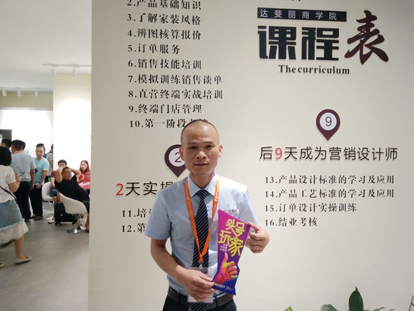 中国建博会20周年现场直击 |达斐丽麦志强：传递清新正能量
