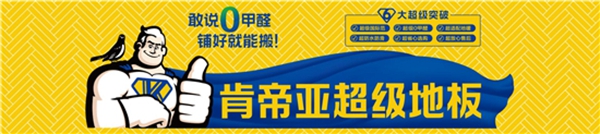 肯帝亚集团与高铁电视正式达成全面战略合作