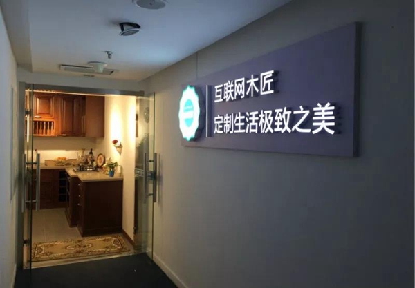 丽维家荣耀登陆2018中国建博会（广州），高调寻找“翘脚老板”