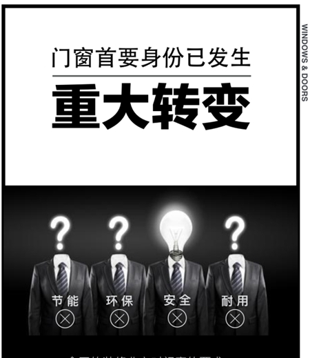 良木道：2018门窗发展必然趋势与营销变革高峰论坛暨良木道招商说明会邀请书