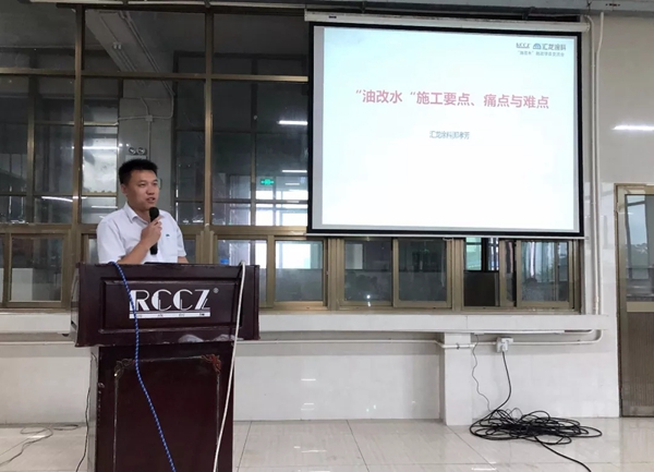 汇龙涂料 同心同行 合作共赢——汇龙携手润成创展木业举办"油改水"技改交流大会 汇龙涂料 同心同行 合作共赢——汇龙携手润成创展木业举办"油改水"技改交流大会