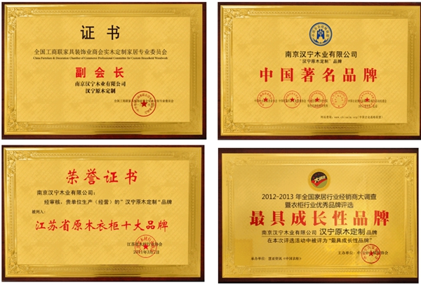 汉宁参与起草的国内首部《实木定制家居产品标准》正式发布
