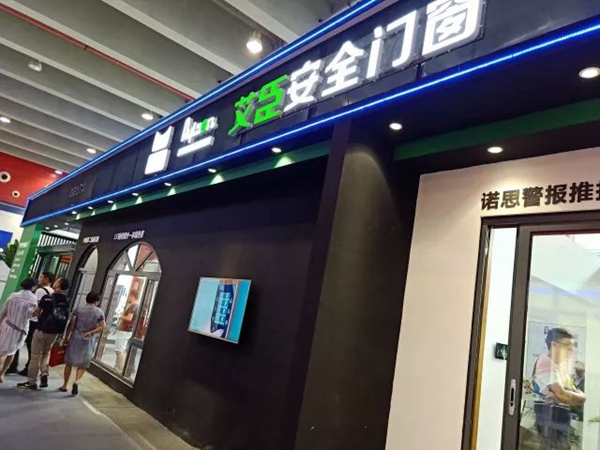 艾臣安全门窗：广州建博会圆满收官，艾臣再次领航