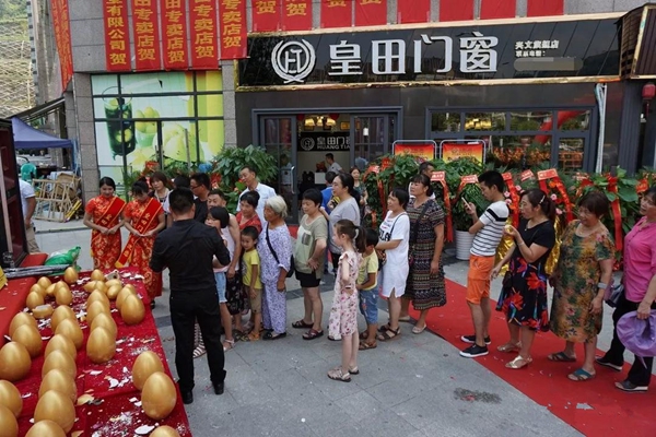 皇田门窗专卖店火爆开业,大型庆典轰动全城! 皇田门窗专卖店火爆开业,大型庆典轰动全城!
