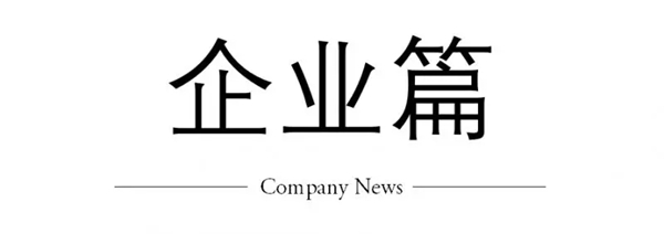2018中国建博会(广州)丨惊艳中国建博会 舍我其谁? 2018中国建博会(广州)丨惊艳中国建博会 舍我其谁?