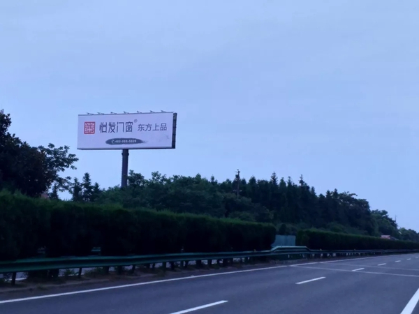 怡发门窗又一轮高炮广告全新上线,品牌魅力闪耀湖南大地! 怡发门窗又一轮高炮广告全新上线,品牌魅力闪耀湖南大地!