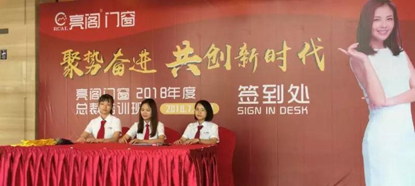 亮阁门窗总裁培训班取得圆满成功! 亮阁门窗总裁培训班取得圆满成功!