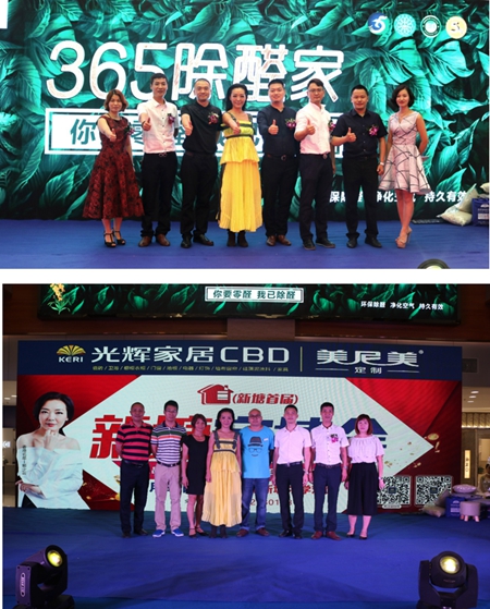 7月21日美尼美六周年庆圆满落幕！大明星助阵，全民惠购乐翻天