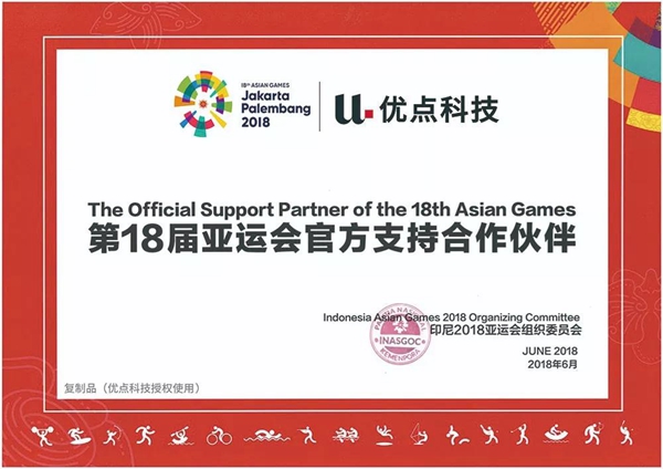 优点智能：2018年亚运会官方指定唯一智能家居品牌