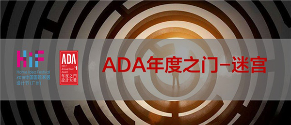 2018中国建博会(广州)|设计科技馆展览板块亮点不断 同期设计活动精彩纷呈 2018中国建博会(广州)|设计科技馆展览板块亮点不断 同期设计活动精彩纷呈