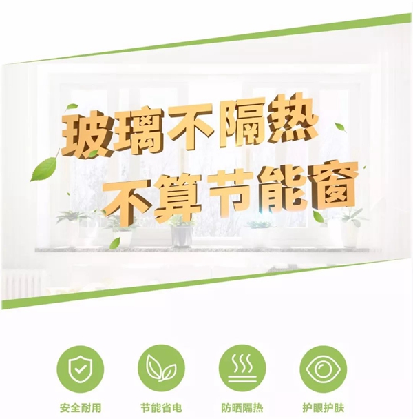 老赖不赖发展民用好门窗，“安全型隔热门窗”隆重上市！