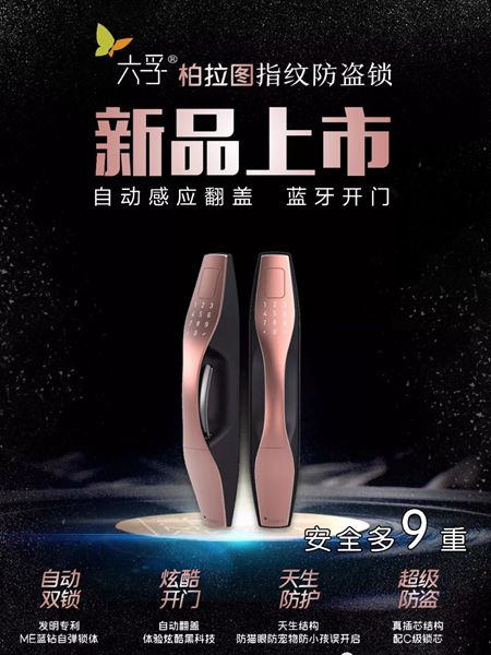 六孚再获殊荣中国建博会葵花奖“安全质量奖”