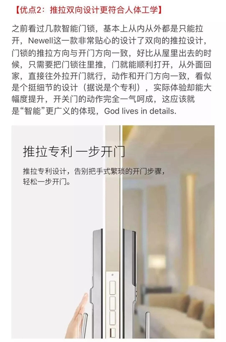 纽威尔智能锁联合一兜糖推出众测活动，用户晒图永远比广告图美！