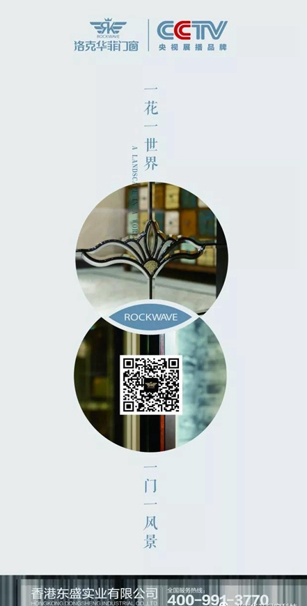 洛克华菲2018下半年开门红,滨海旗舰店即将隆重开业! 洛克华菲2018下半年开门红,滨海旗舰店即将隆重开业!