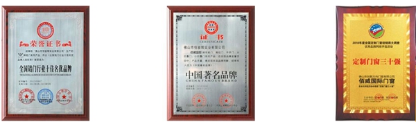 佰威国际门窗：中国门窗十大品牌企业今后要如何发展
