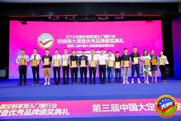 2018经销商大调查评选活动“定制门窗全国三十强”投票结果公布 2018经销商大调查评选活动“定制门窗全国三十强”投票结果公布