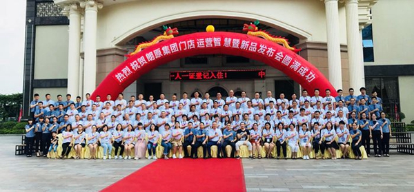 2018朗原集团门店运营智慧暨新品发布会：引领别墅高端铝艺